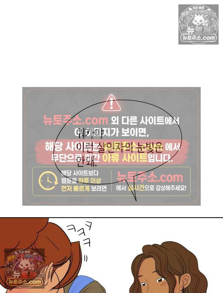 RAINBOW 25화 한 발짝 120