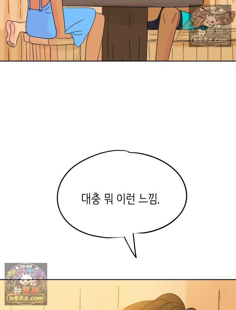 RAINBOW 25화 한 발짝 131