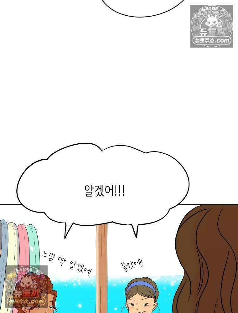 RAINBOW 25화 한 발짝 133