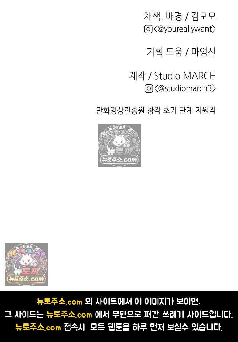 RAINBOW 25화 한 발짝 143