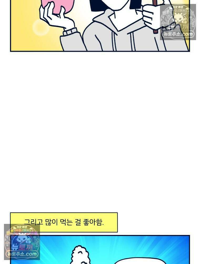 슬프게도 이게 내 인생 시즌4 48화 대식 vs 소식 2