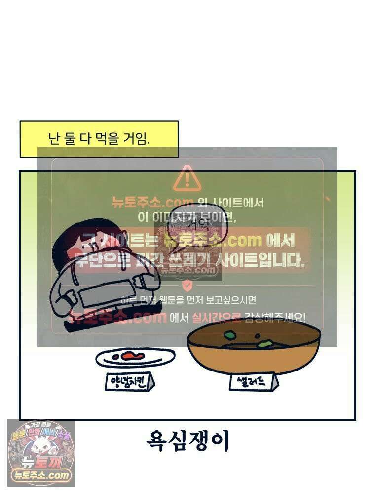 슬프게도 이게 내 인생 시즌4 48화 대식 vs 소식 5