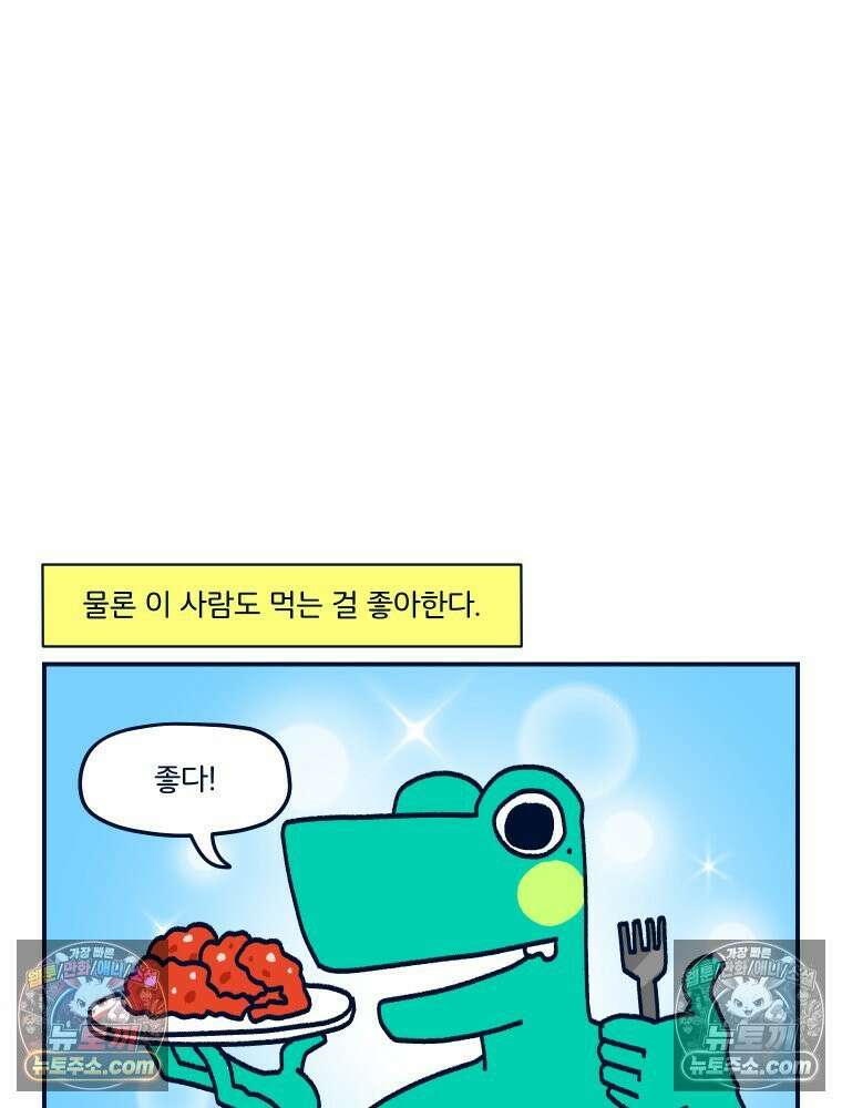 슬프게도 이게 내 인생 시즌4 48화 대식 vs 소식 6