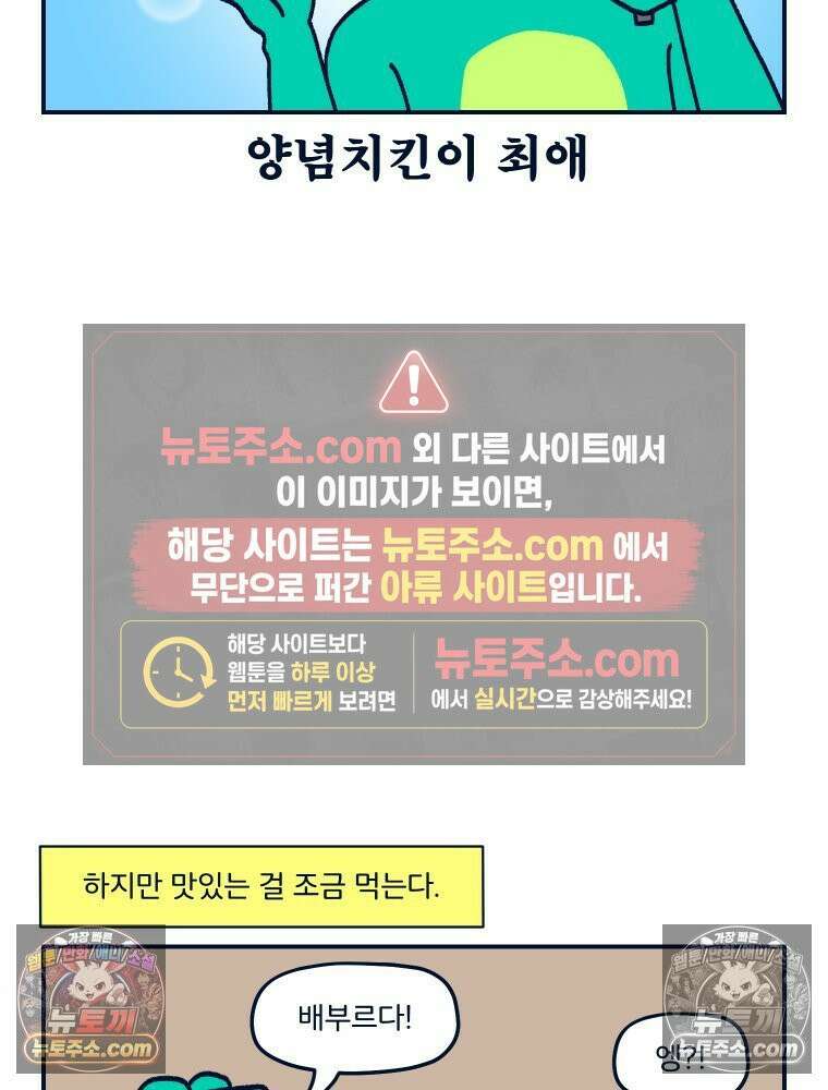 슬프게도 이게 내 인생 시즌4 48화 대식 vs 소식 7