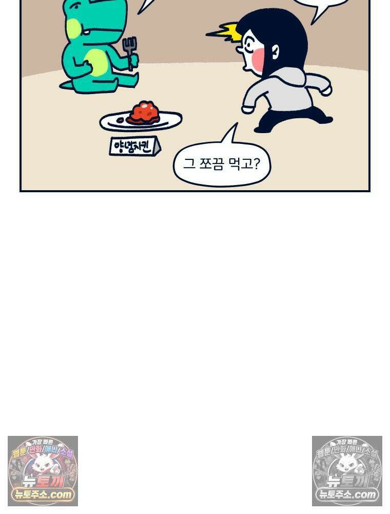 슬프게도 이게 내 인생 시즌4 48화 대식 vs 소식 8