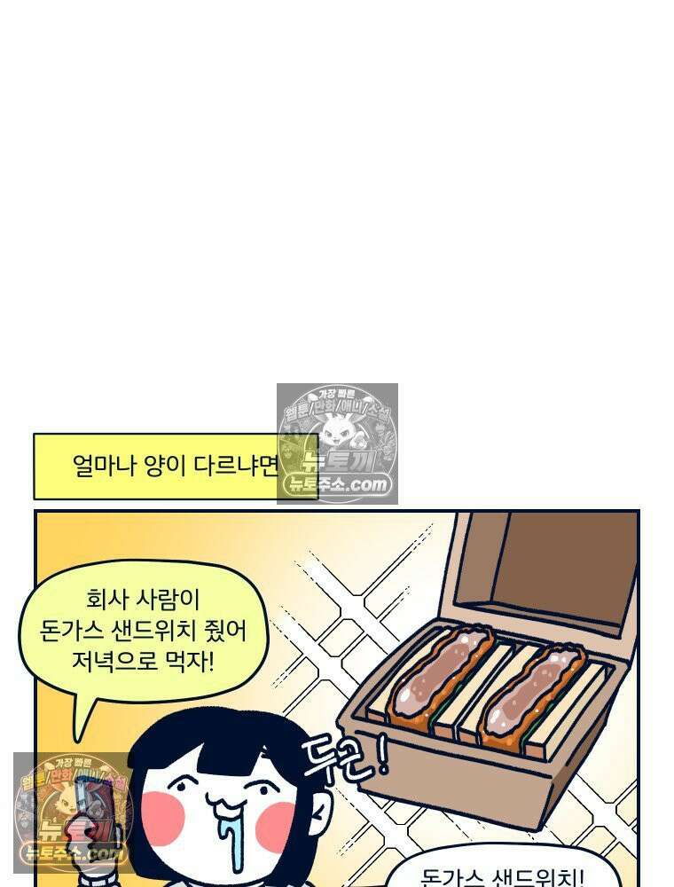 슬프게도 이게 내 인생 시즌4 48화 대식 vs 소식 12