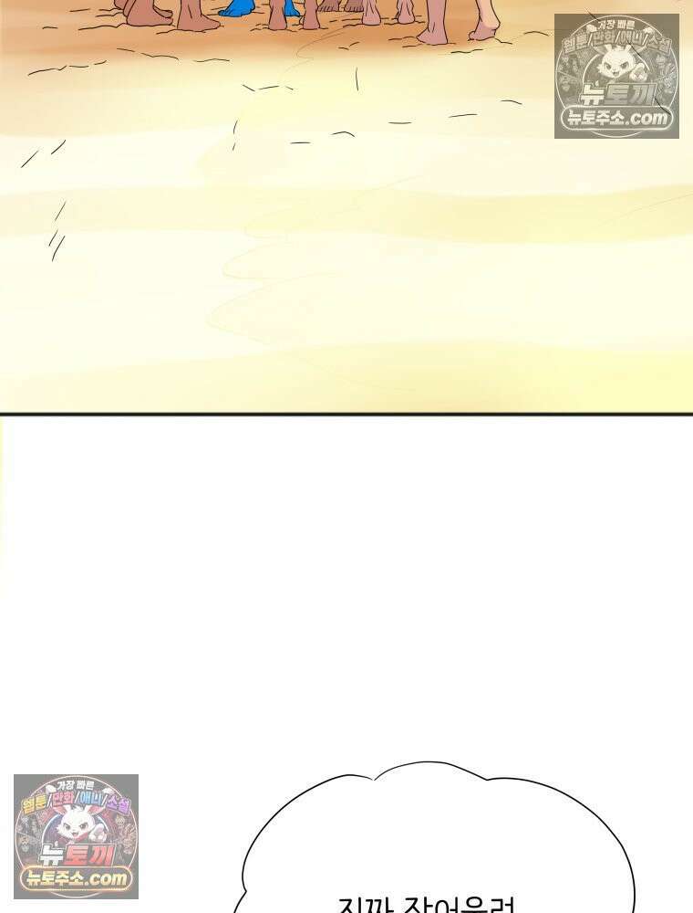 RAINBOW 27화． 싫어． 4
