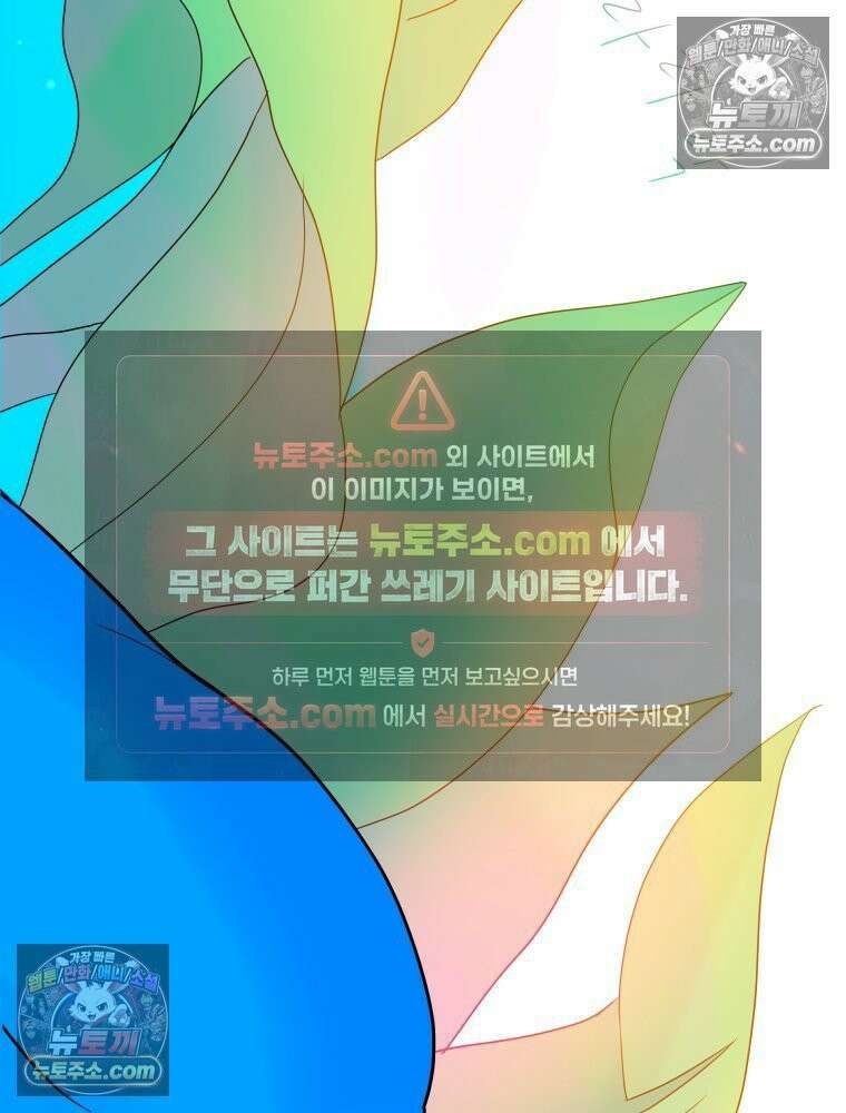 RAINBOW 27화． 싫어． 22