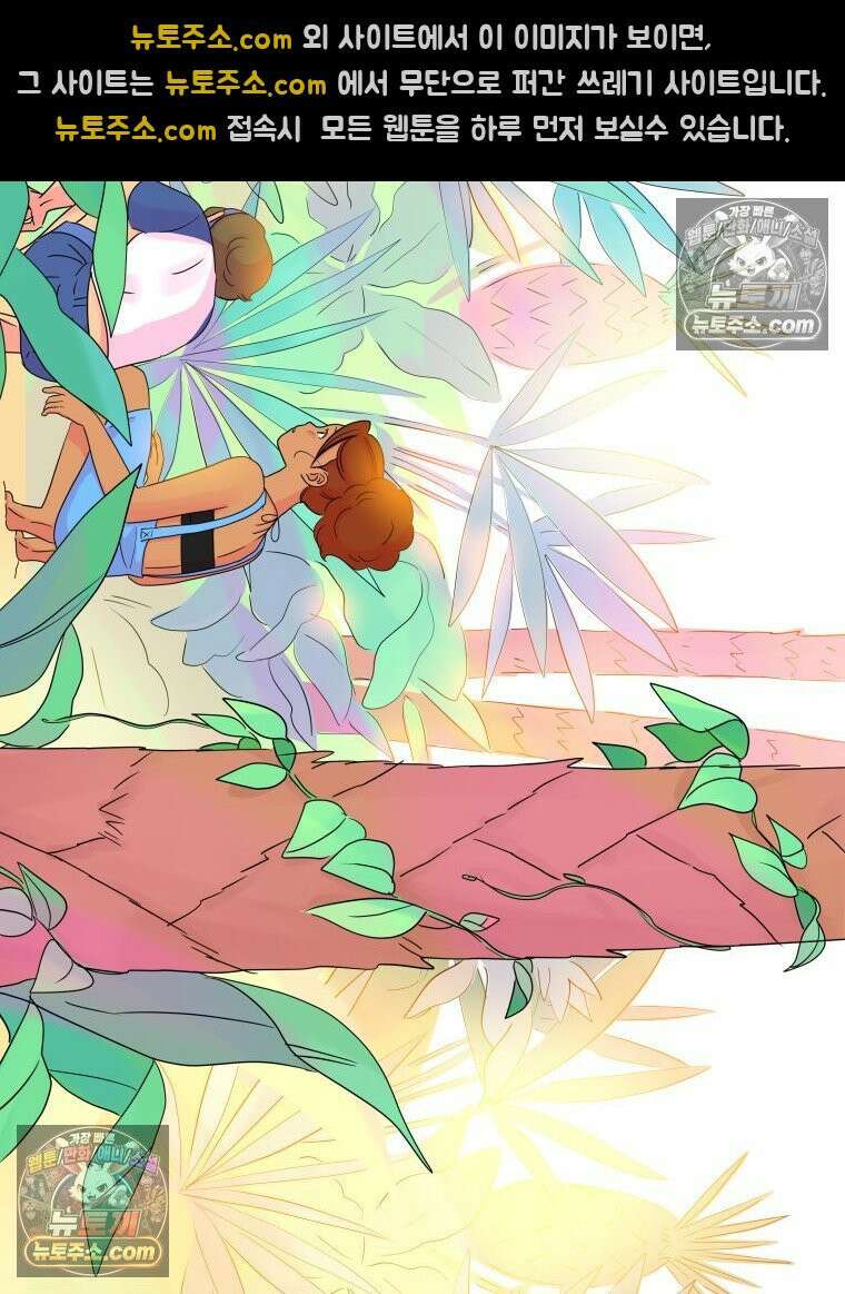 RAINBOW 27화． 싫어． 29