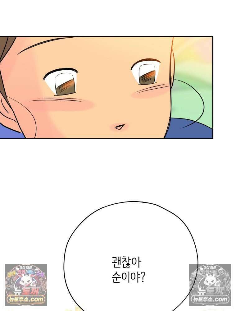 RAINBOW 27화． 싫어． 39