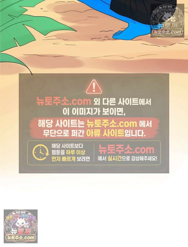 RAINBOW 27화． 싫어． 41