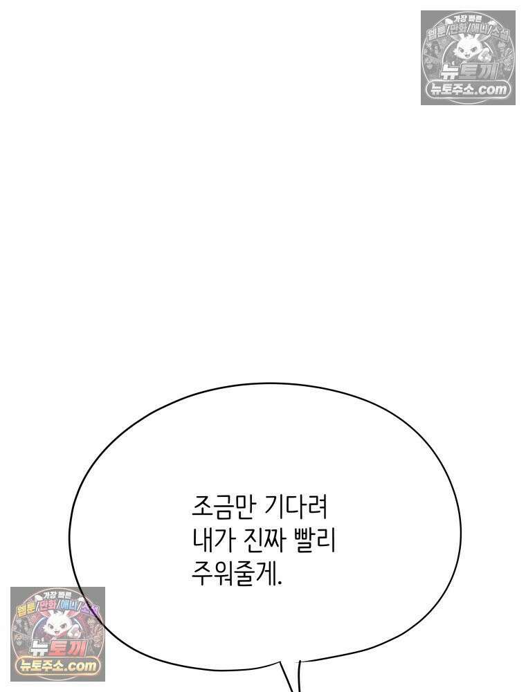 RAINBOW 27화． 싫어． 42