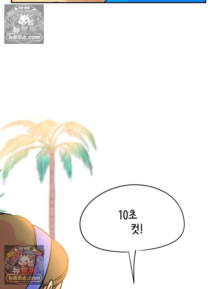 RAINBOW 27화． 싫어． 44