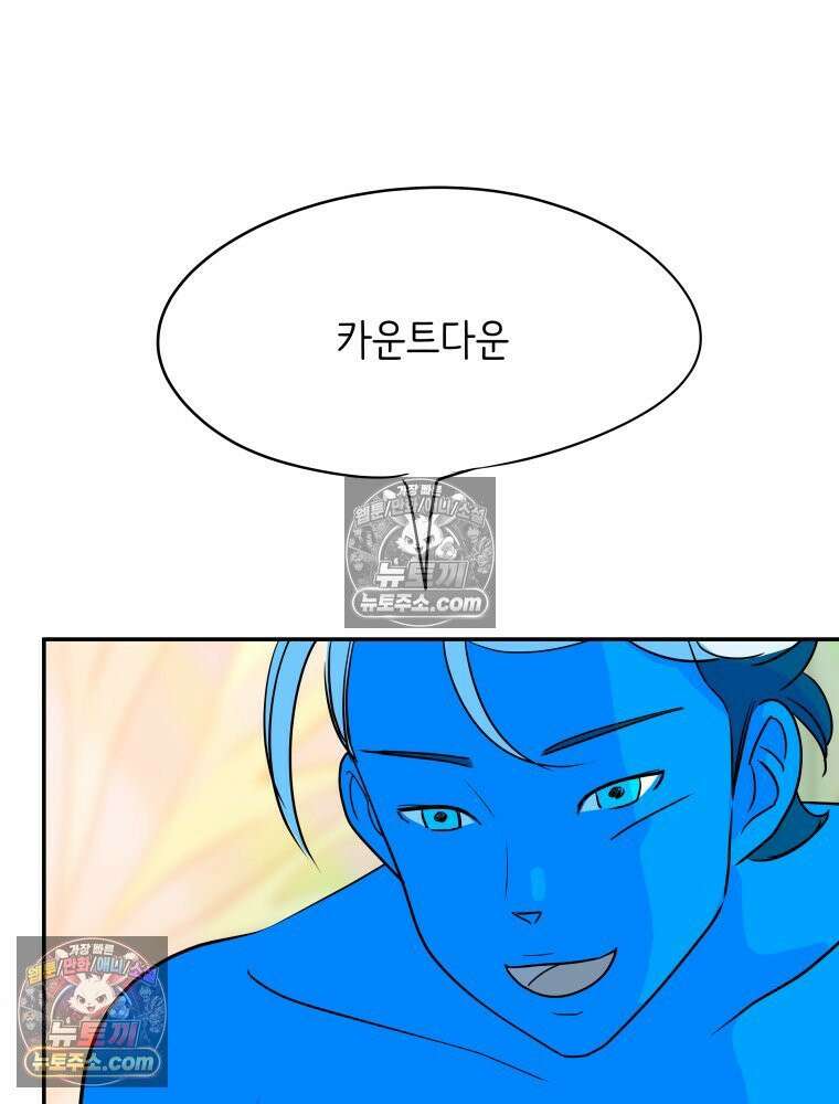 RAINBOW 27화． 싫어． 48