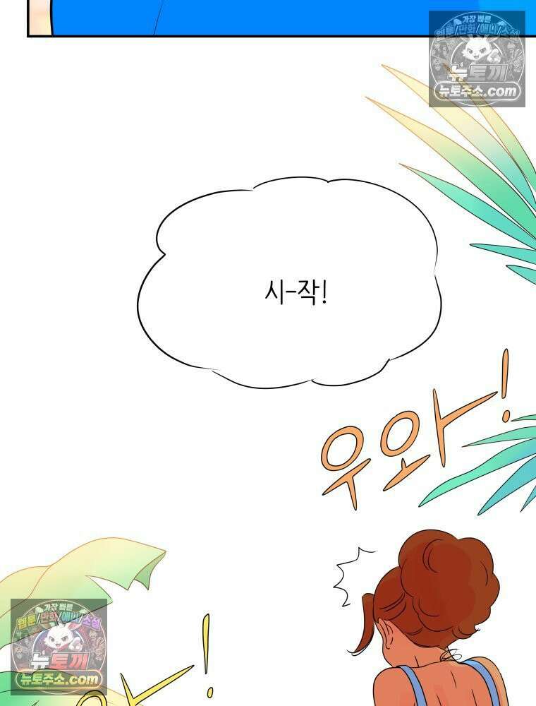 RAINBOW 27화． 싫어． 49
