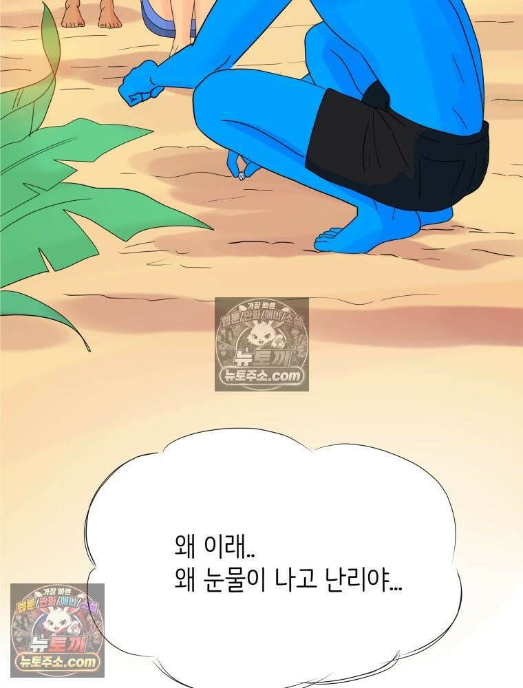 RAINBOW 27화． 싫어． 56