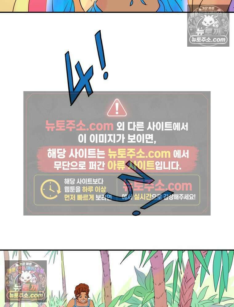 RAINBOW 27화． 싫어． 59