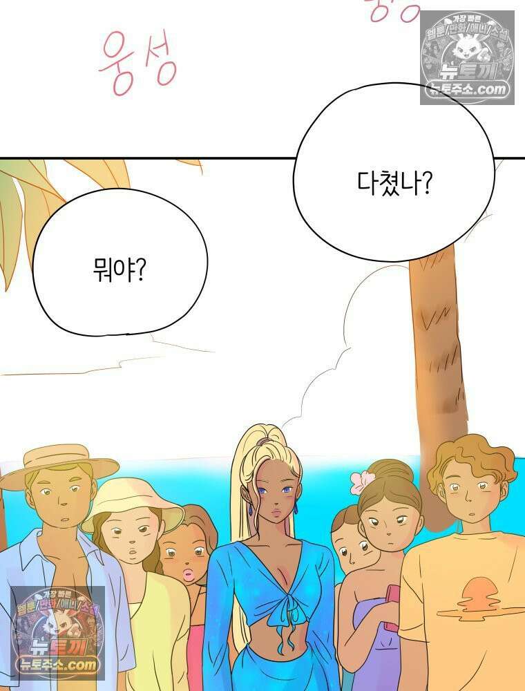 RAINBOW 27화． 싫어． 64