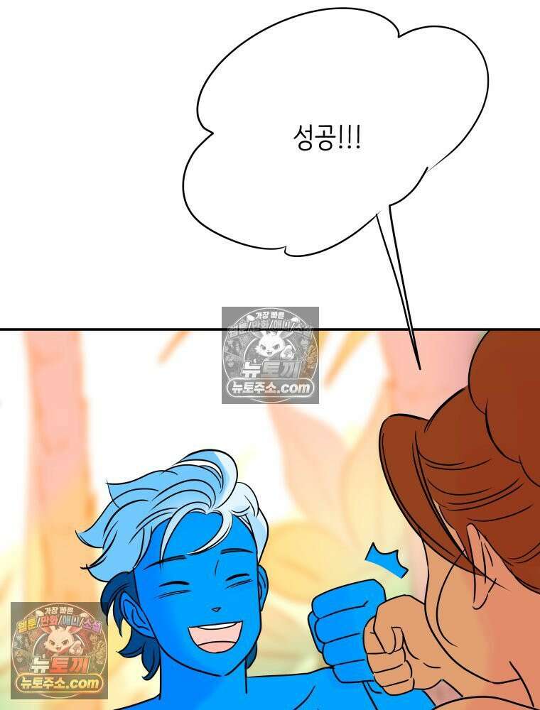 RAINBOW 27화． 싫어． 67