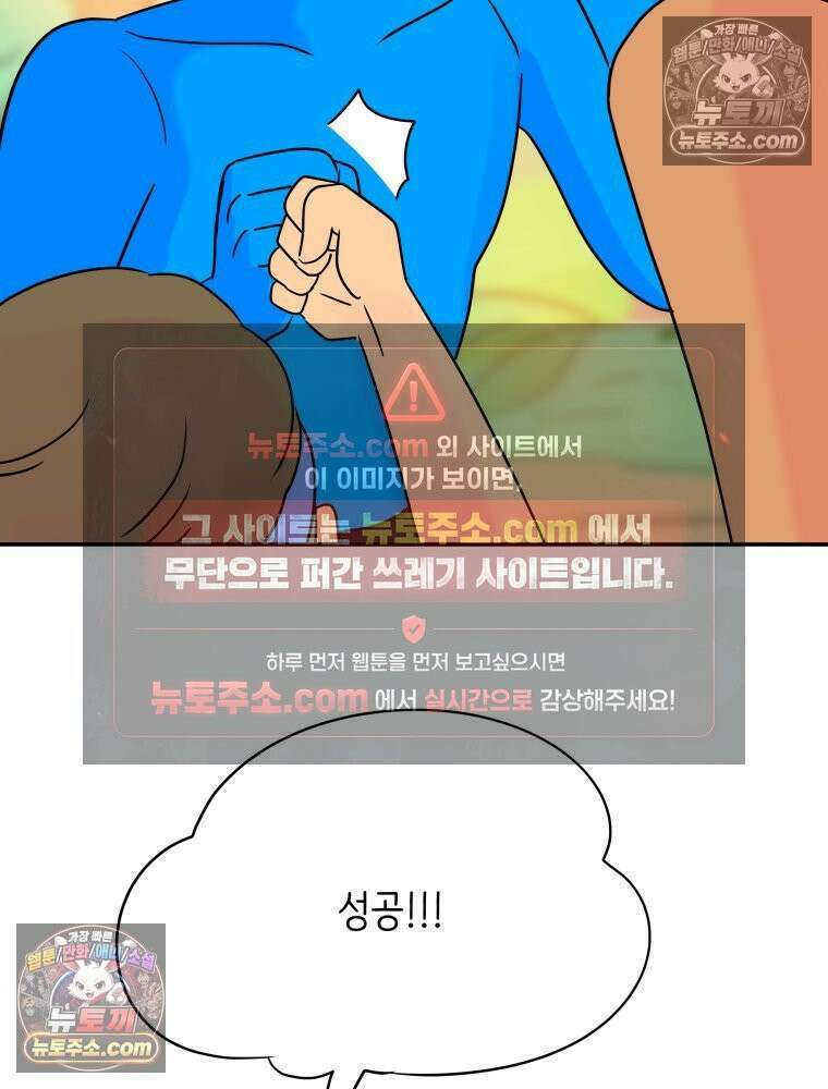RAINBOW 27화． 싫어． 68