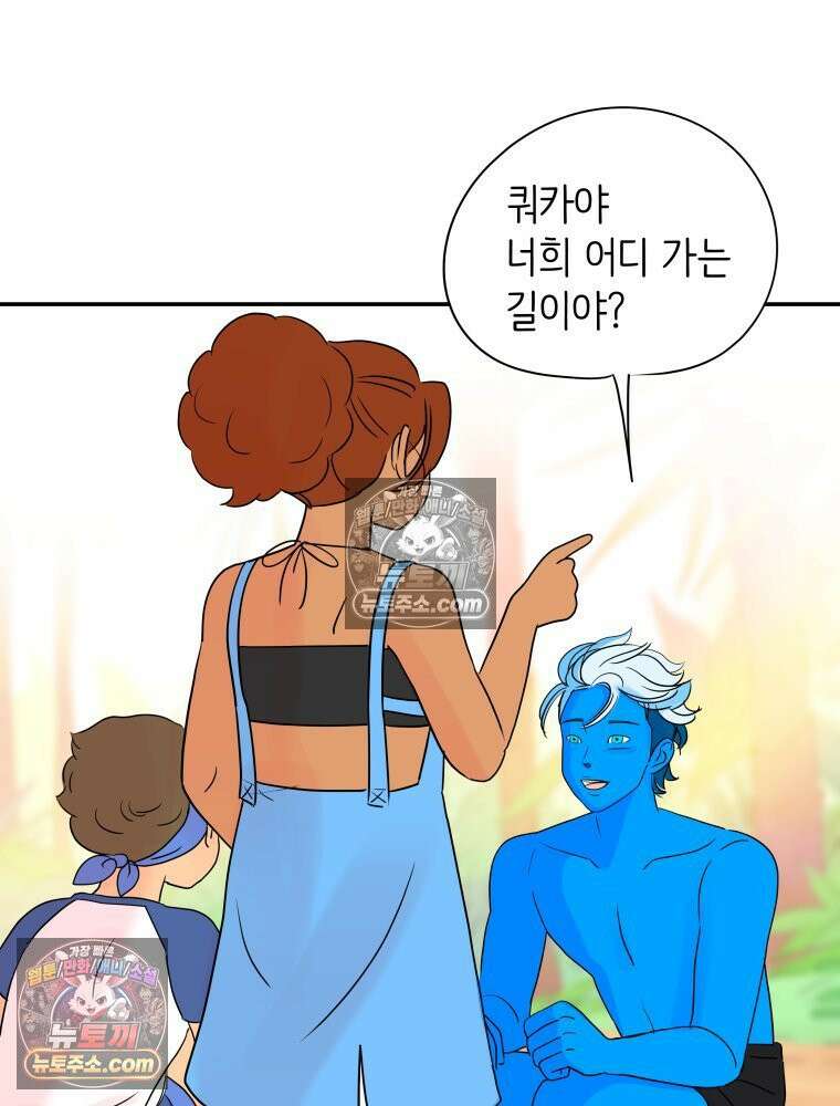 RAINBOW 27화． 싫어． 73