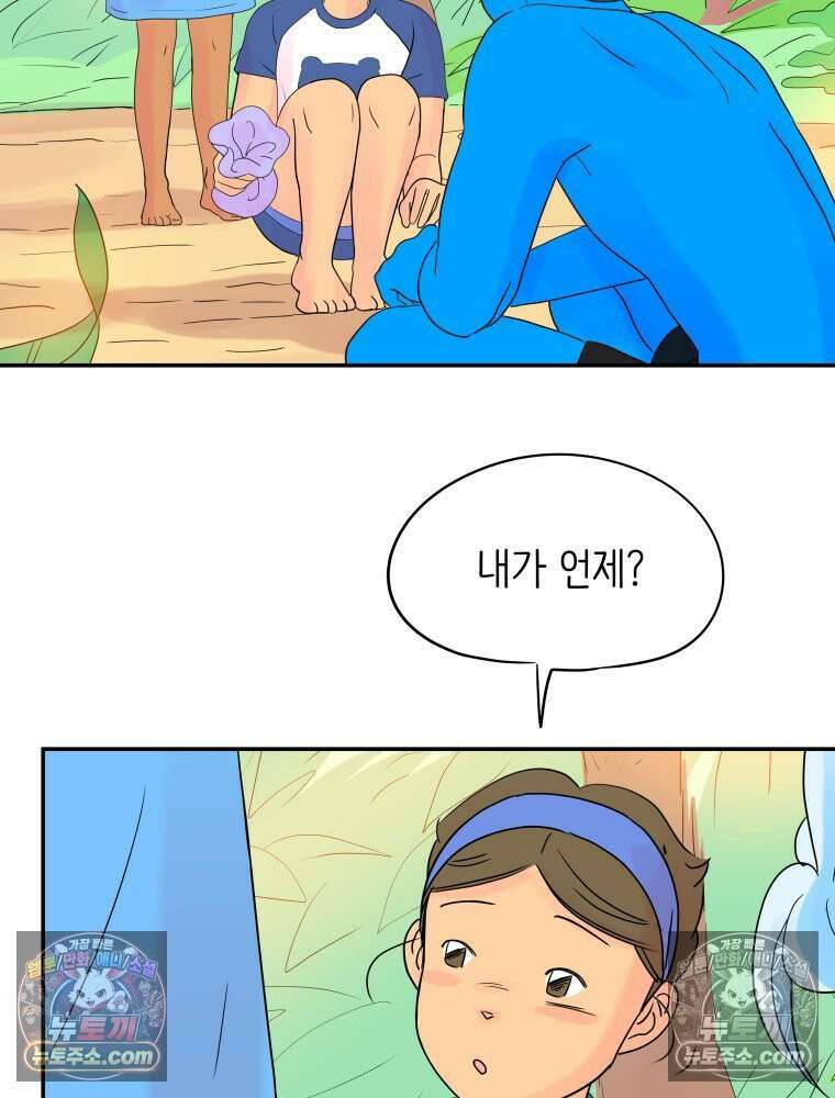 RAINBOW 27화． 싫어． 84