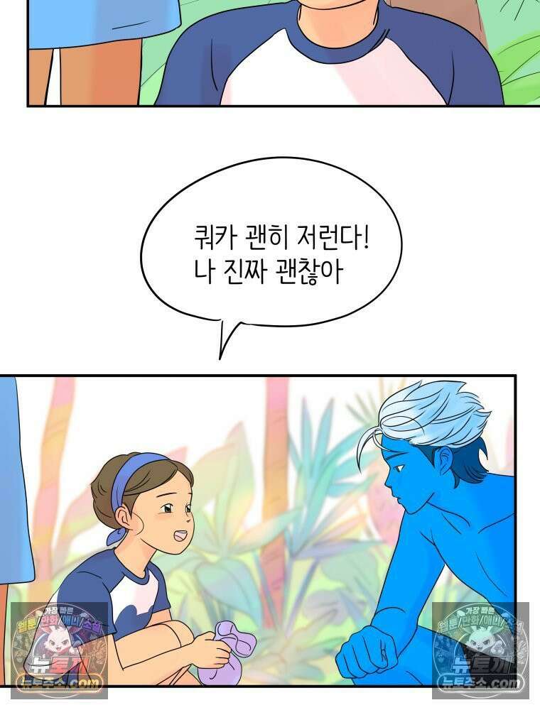 RAINBOW 27화． 싫어． 85