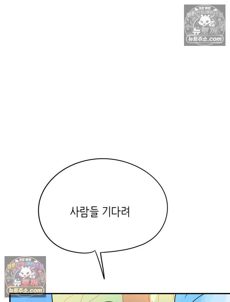 RAINBOW 27화． 싫어． 86