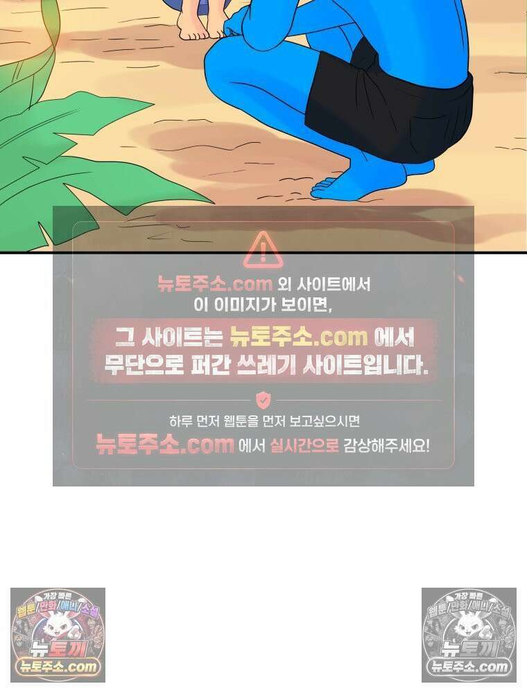 RAINBOW 27화． 싫어． 92