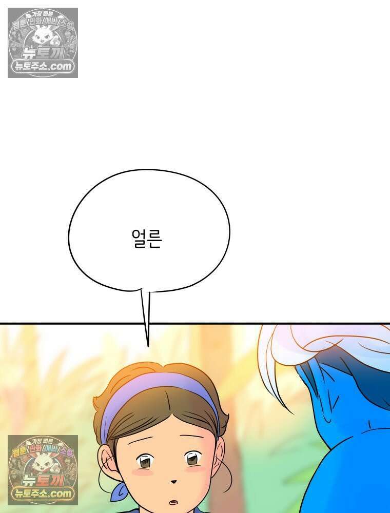 RAINBOW 27화． 싫어． 95