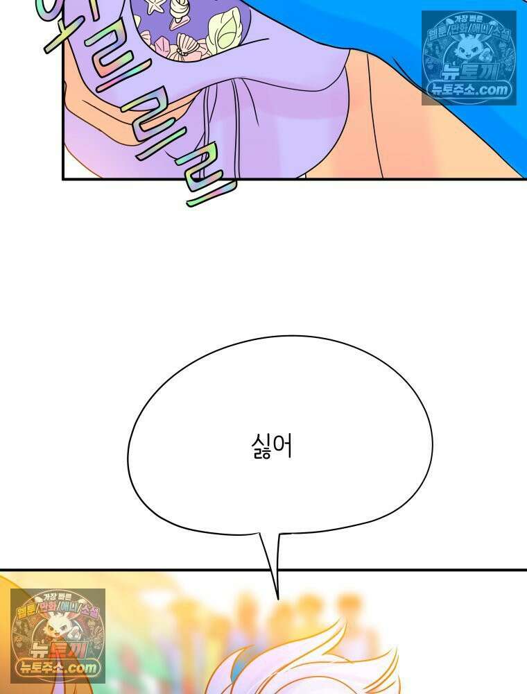 RAINBOW 27화． 싫어． 98