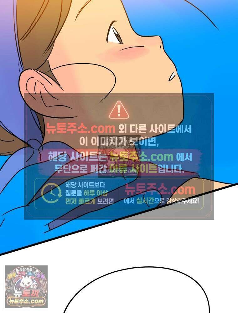 RAINBOW 27화． 싫어． 102