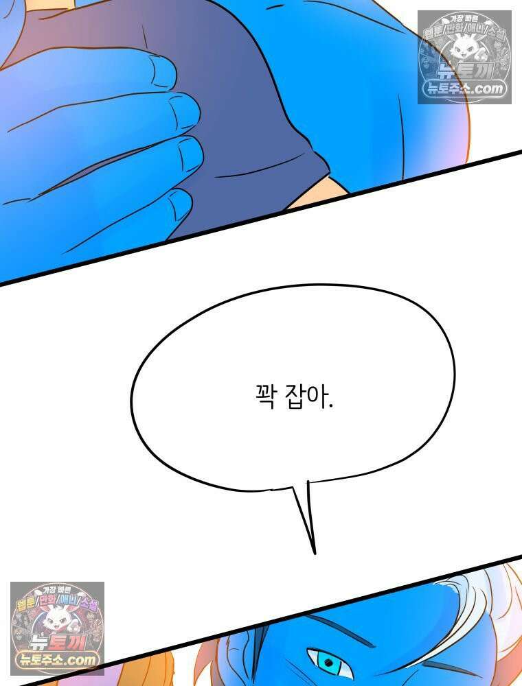 RAINBOW 27화． 싫어． 104