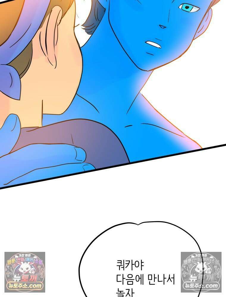 RAINBOW 27화． 싫어． 105