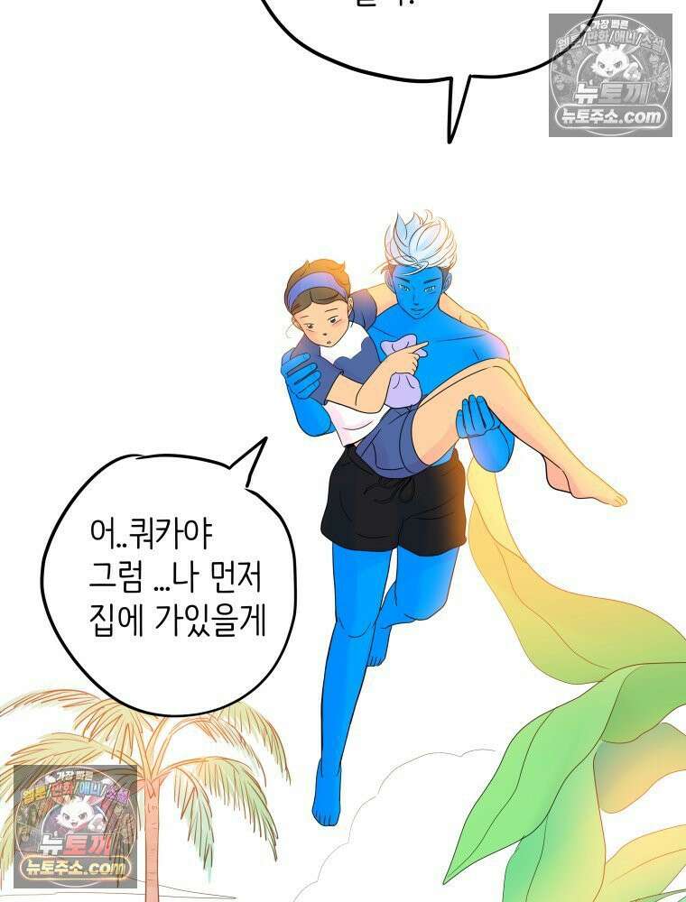 RAINBOW 27화． 싫어． 106
