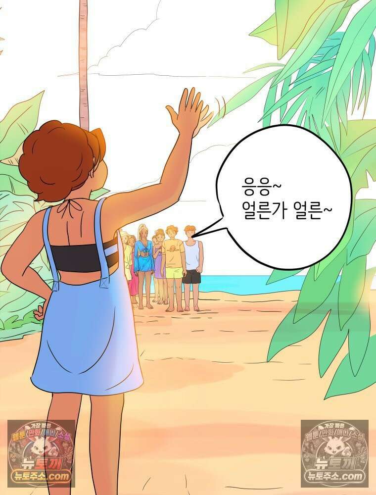 RAINBOW 27화． 싫어． 107
