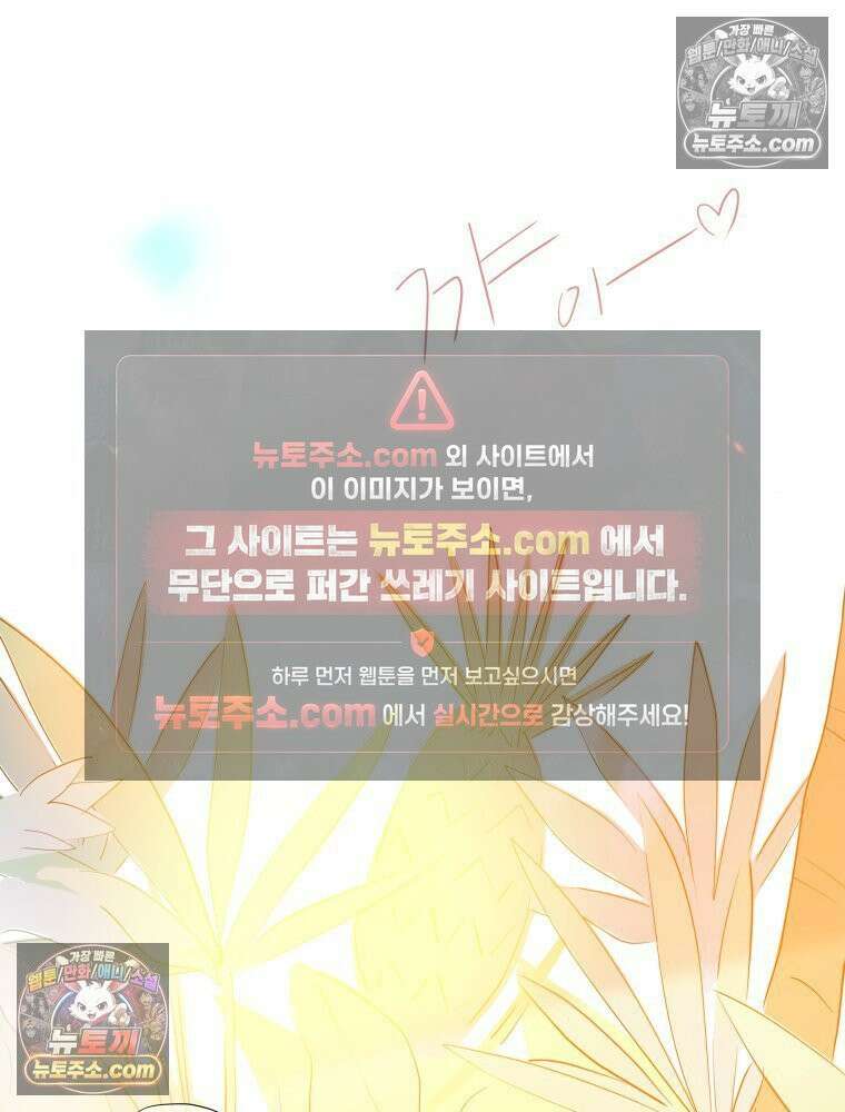 RAINBOW 27화． 싫어． 113