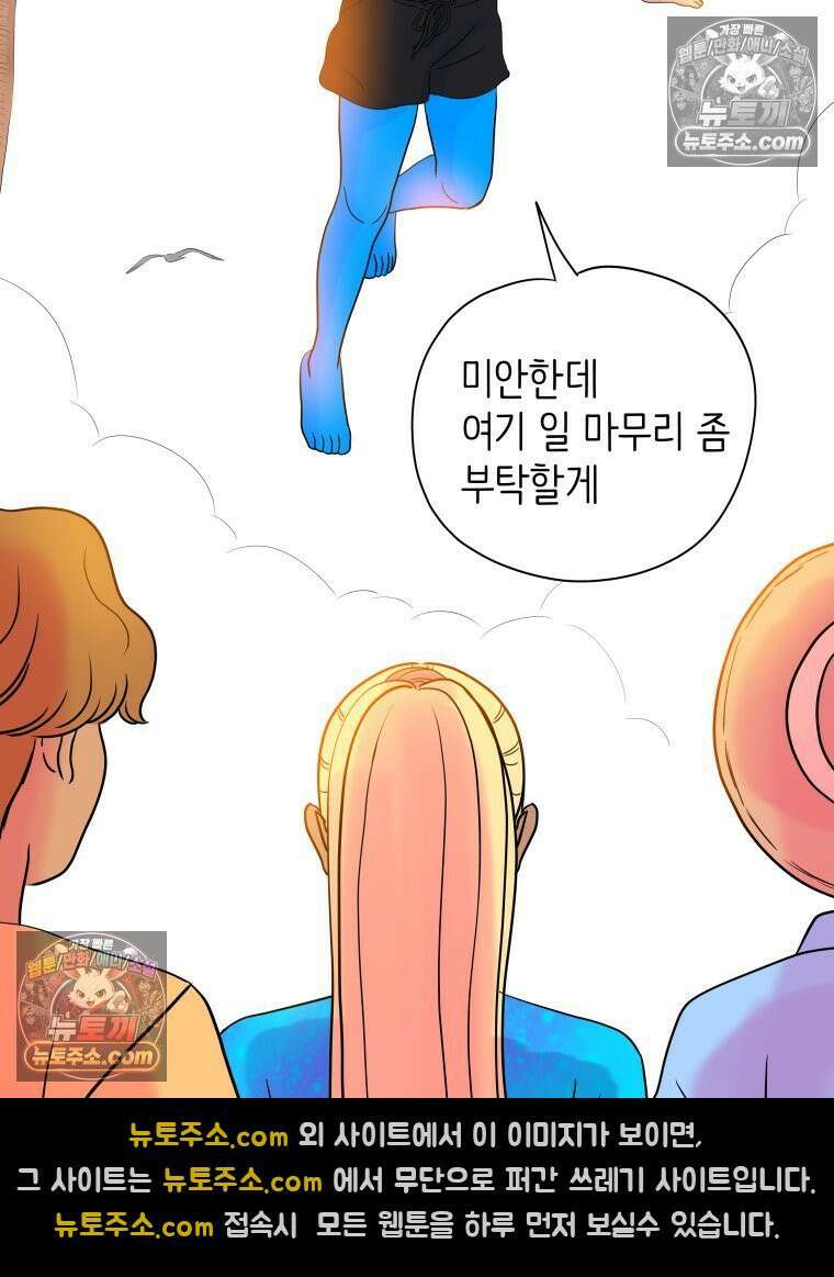 RAINBOW 27화． 싫어． 116