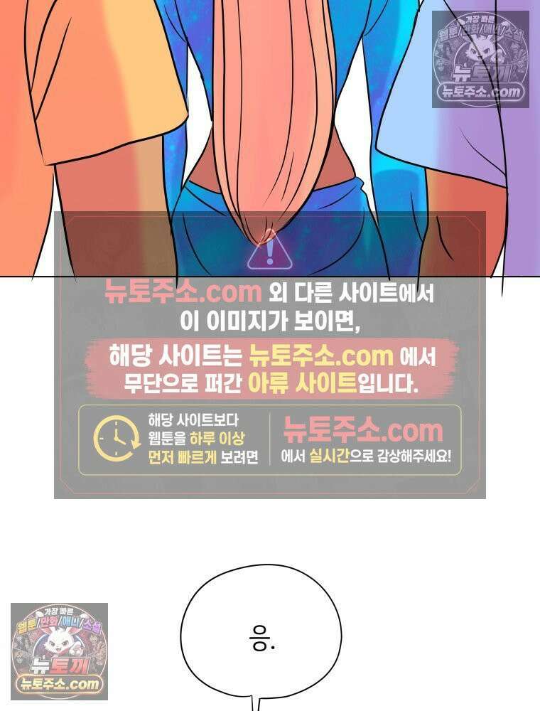 RAINBOW 27화． 싫어． 117