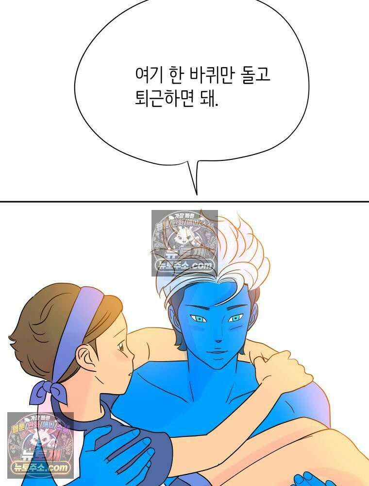 RAINBOW 27화． 싫어． 119
