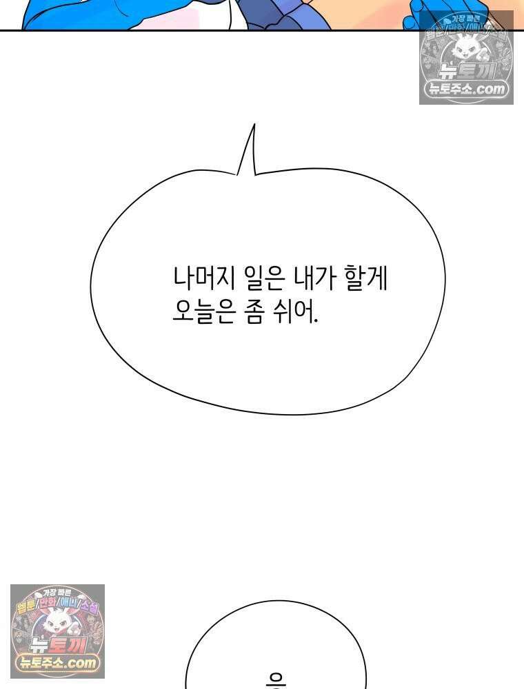 RAINBOW 27화． 싫어． 120