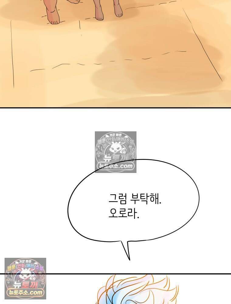 RAINBOW 27화． 싫어． 124