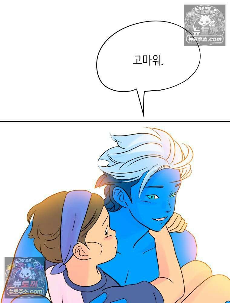 RAINBOW 27화． 싫어． 127