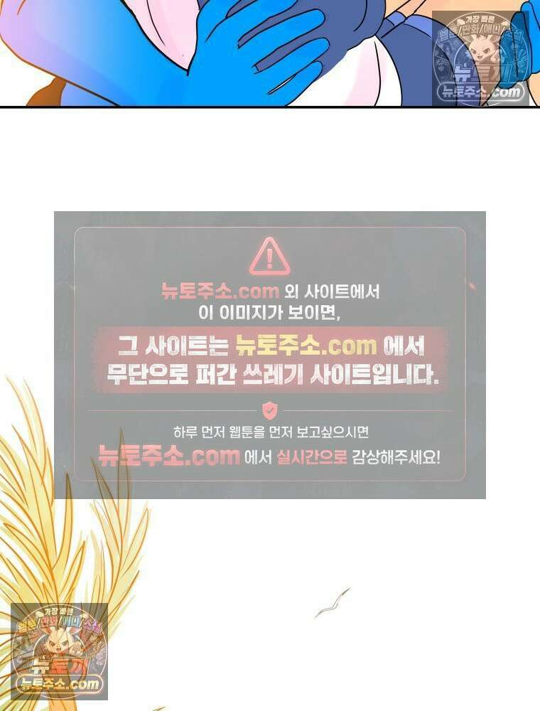 RAINBOW 27화． 싫어． 128