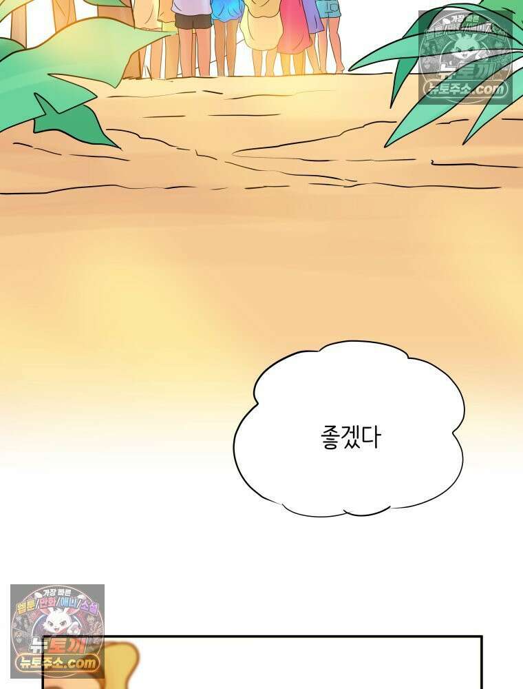 RAINBOW 27화． 싫어． 130