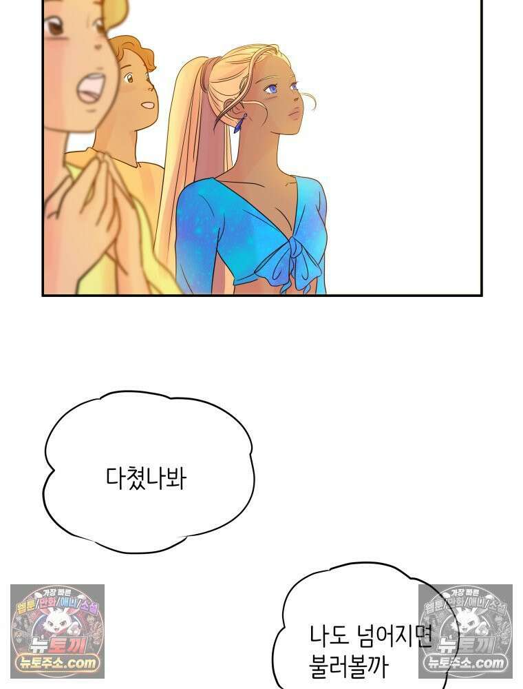 RAINBOW 27화． 싫어． 131