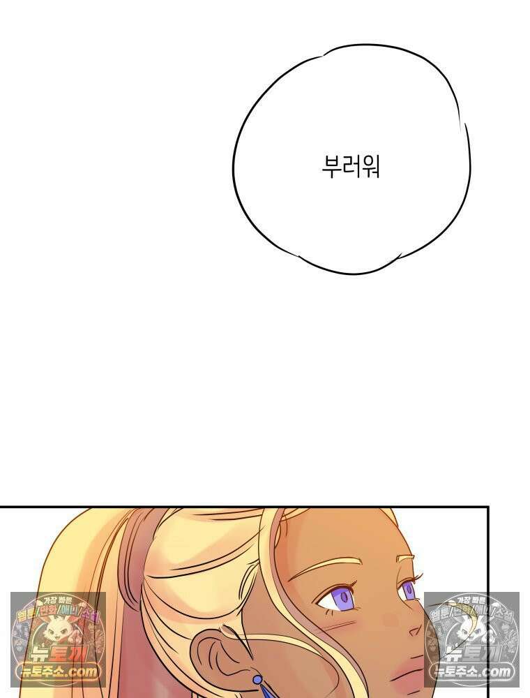 RAINBOW 27화． 싫어． 133