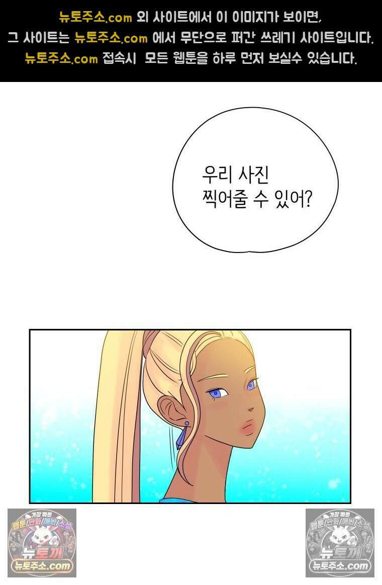 RAINBOW 27화． 싫어． 136