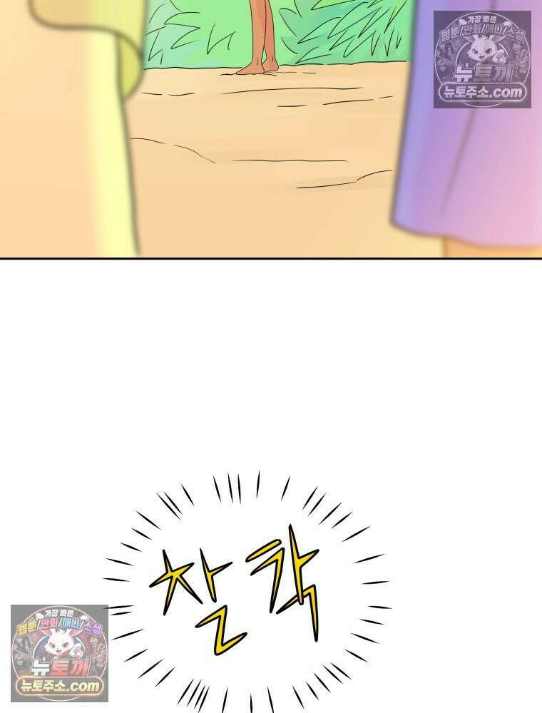 RAINBOW 27화． 싫어． 138