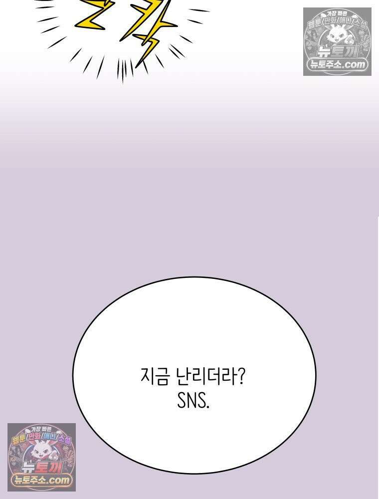 RAINBOW 27화． 싫어． 143
